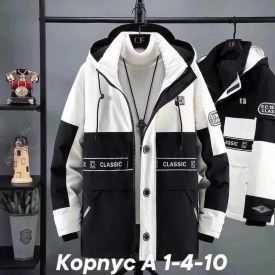 Верхняя одежда