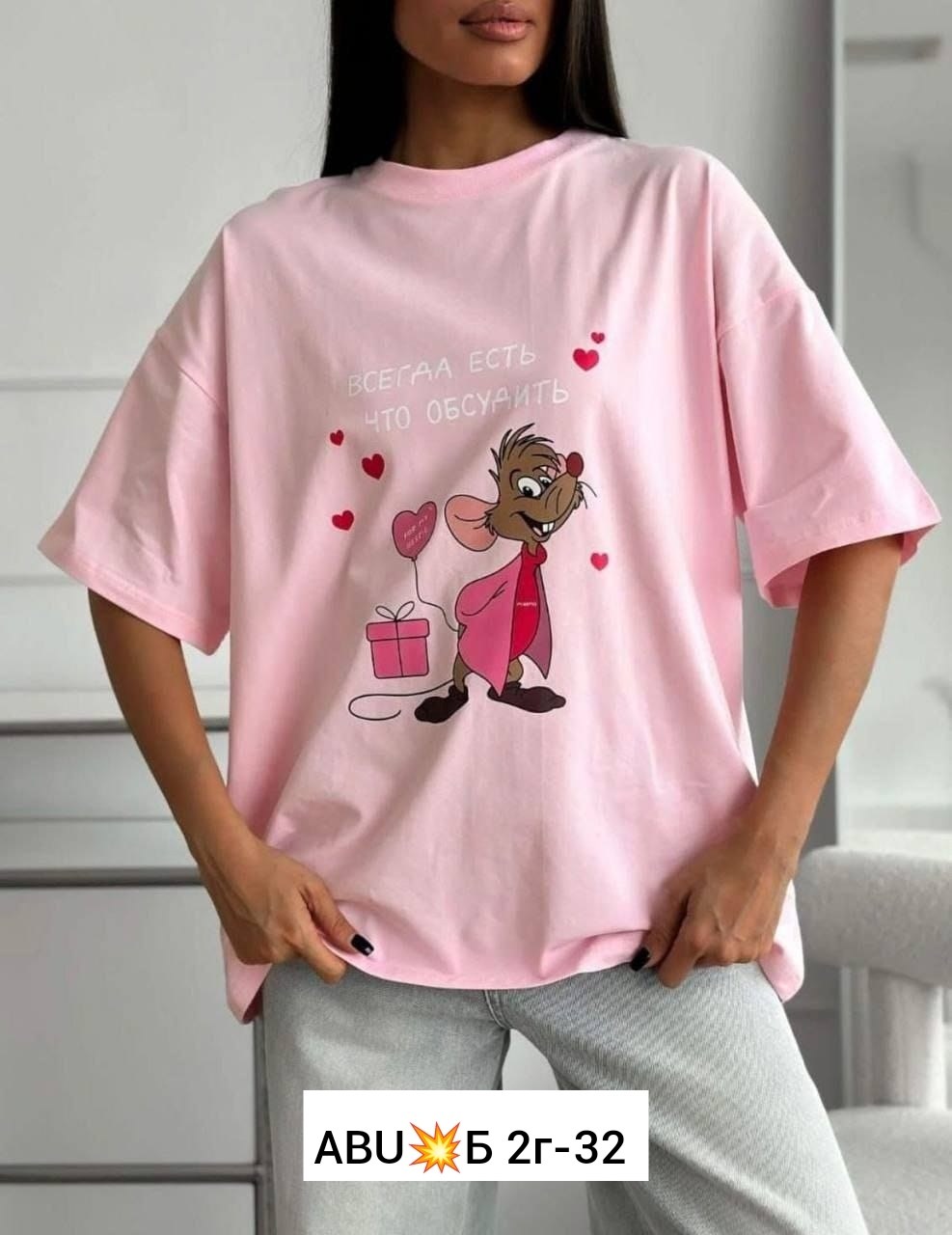 футболки женская оверсайз,женская футболка,футболка свободного кроя,футболки оверсайз с принтами,футболки женские с принтом