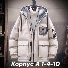 Верхняя одежда