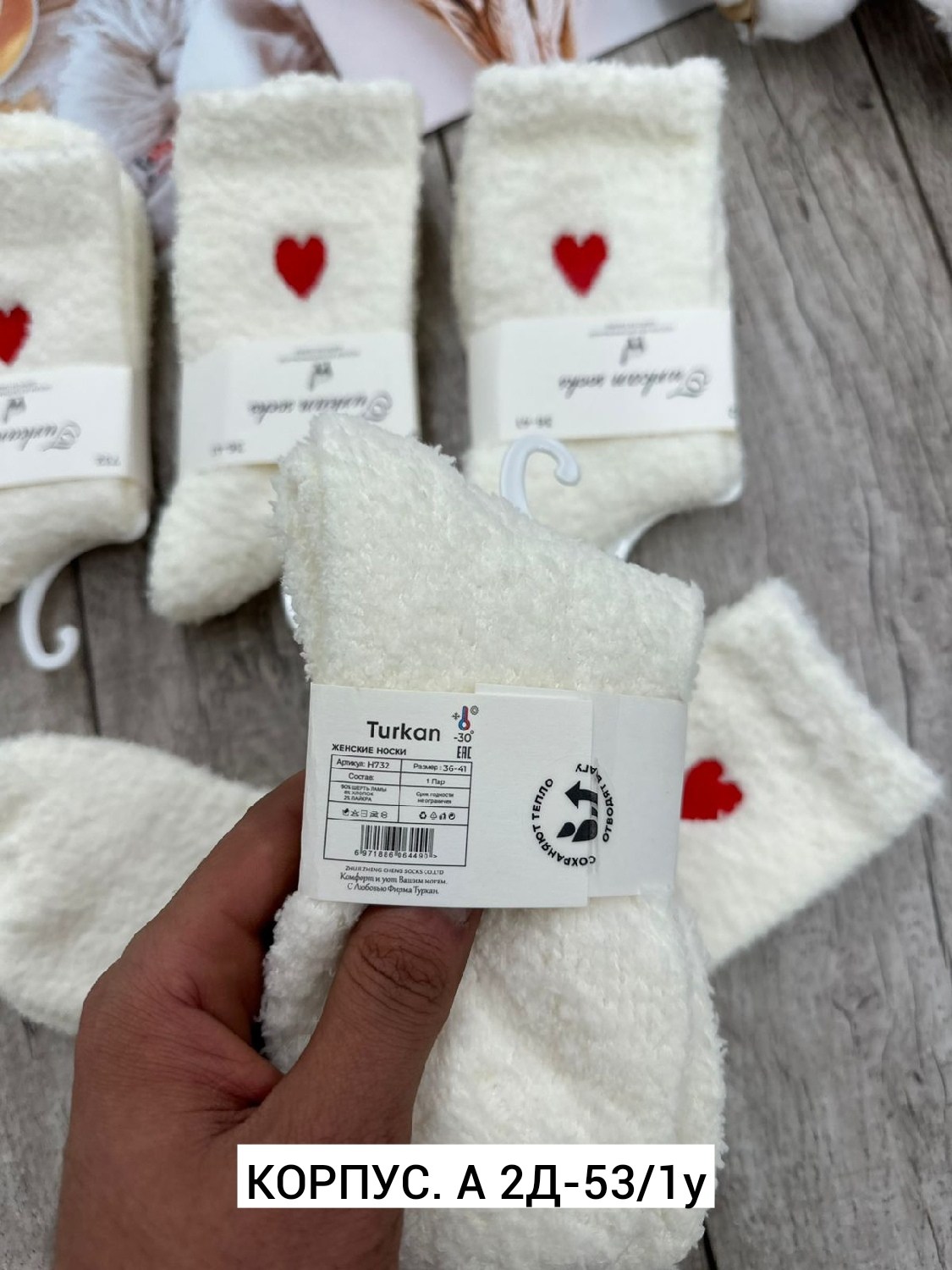 женские носки,женские теплые носки,носки женские 10 пар,шерстяные носочки,носки теплые