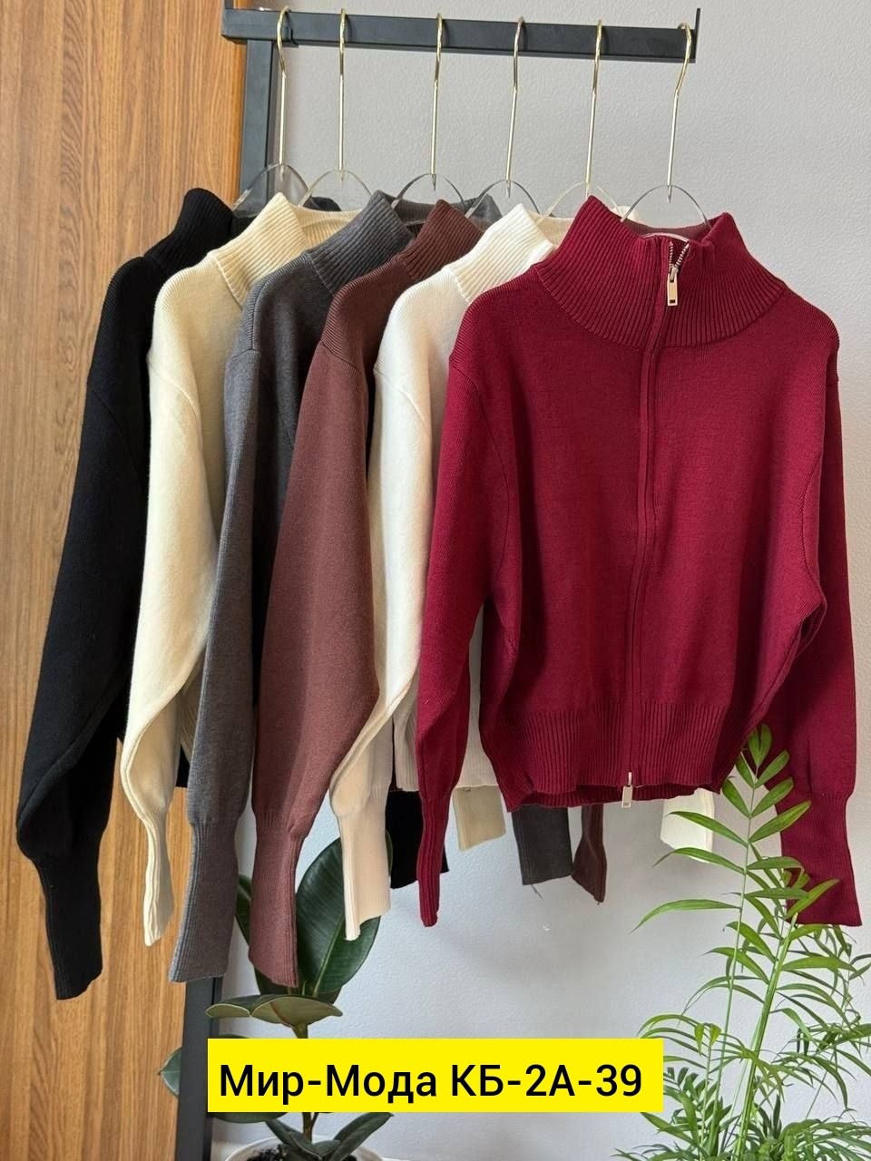 модные свитера,теплая кофта,кофта женская,свитер кофта,свитер