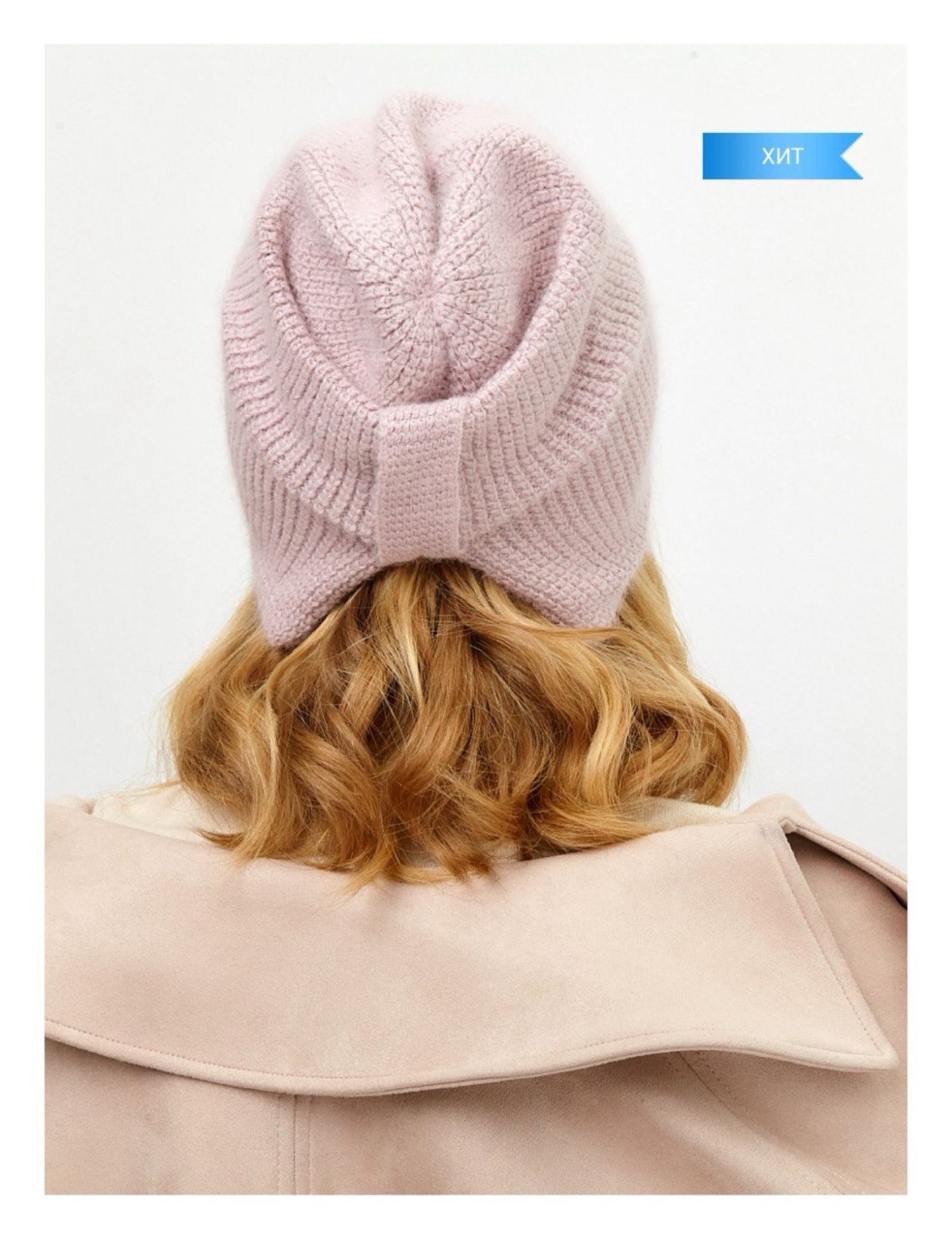 шапка бини,шапка женская,женская вязаная шапка,шапка бини женская,шапка женская из ангоры