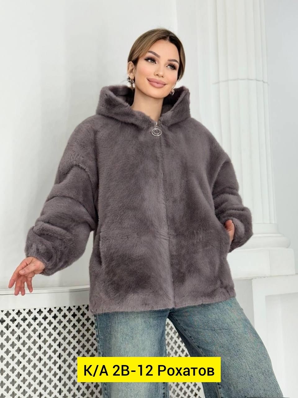 куртка женская,белая куртка женская,куртка барашек,куртка альпака женская,шуба искусственная женская