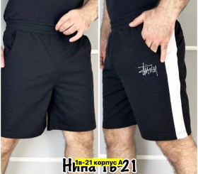Шорты