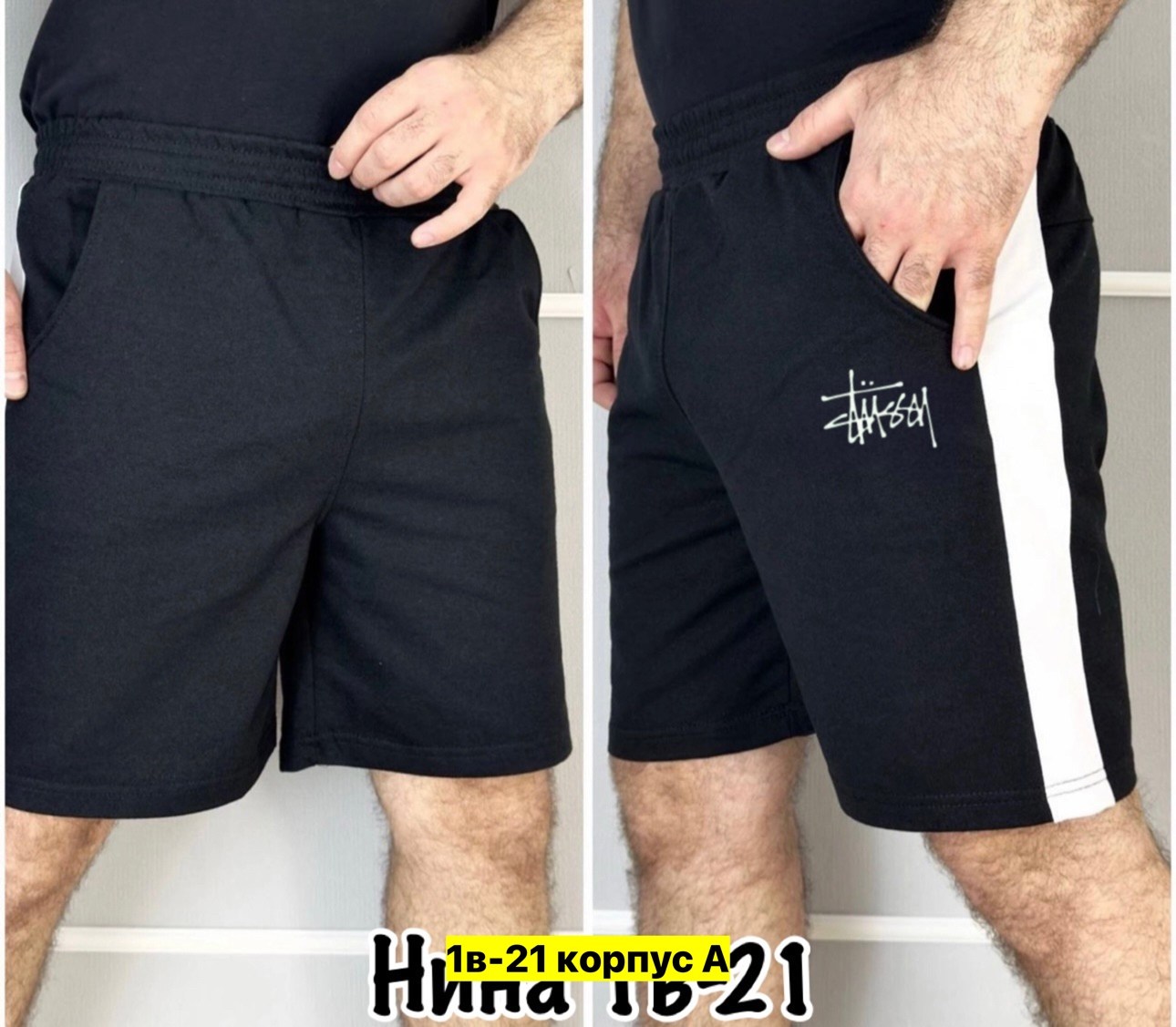 шорты мужские спортивные,шорты мужские,шорты мужские трикотажные,шорты мужские спортивные трикотажные,шорты для мужчин