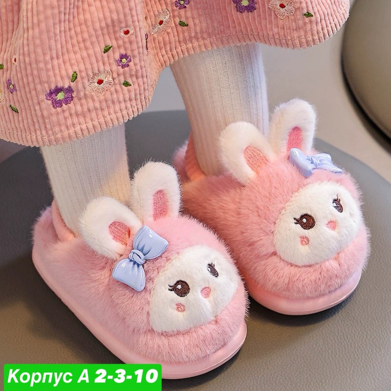 домашние тапочки детские,детские тапочки,тапочки для девочек,плюшевые тапочки,тапочки теплые