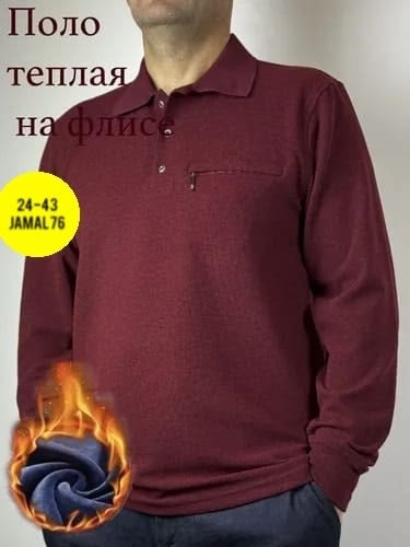 рубашка теплая мужская,кофта на флисе,рубашка мужская,рубашка теплая,мужская кофта