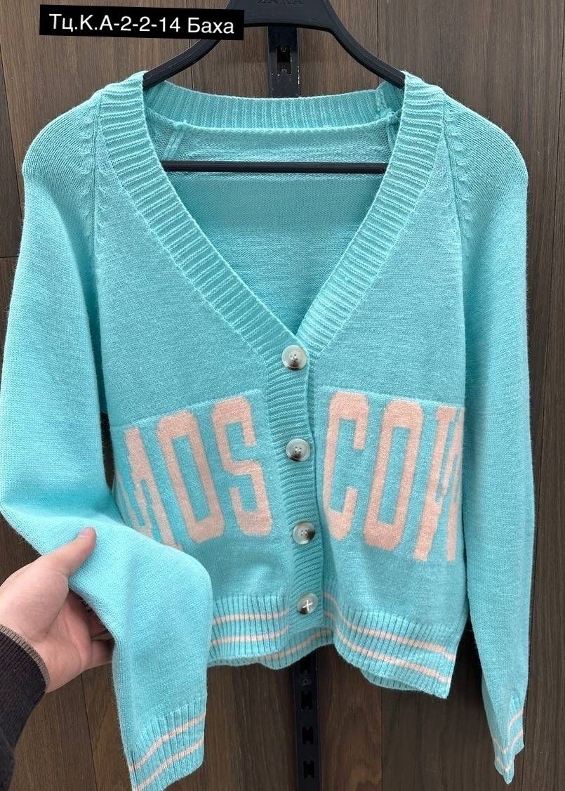 кардиган кофта,вязаные кардиганы,кардиган женский,кардиган,женская кофта