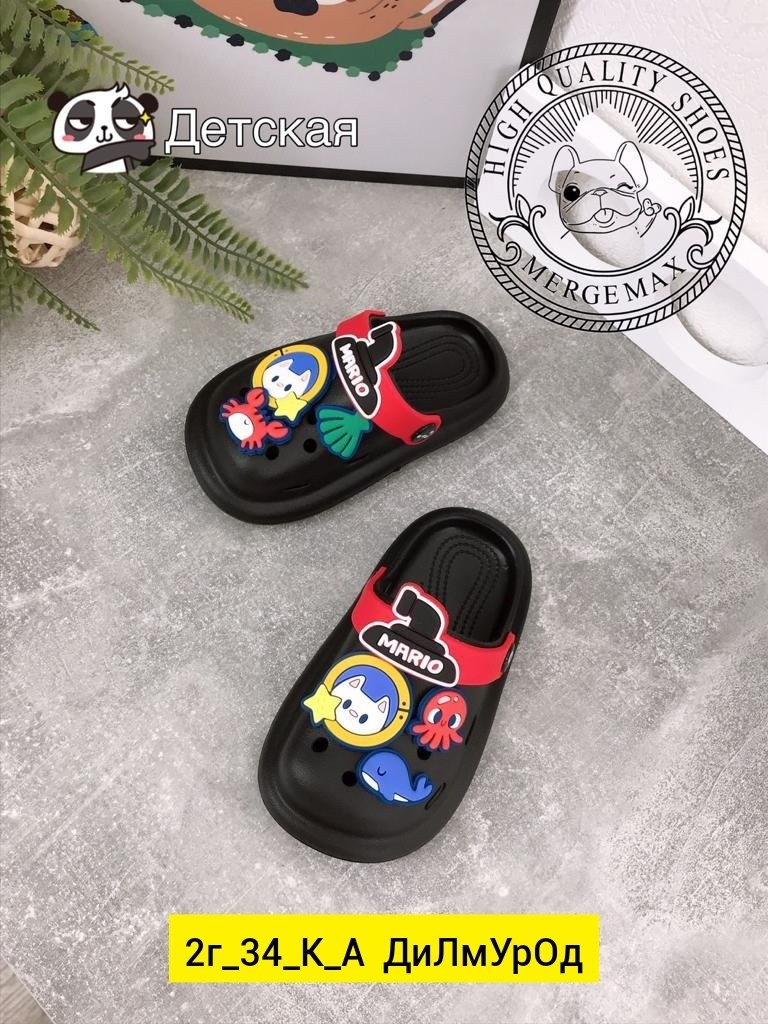 детские кроксы,,сабо детские арт.001-6сер.р.30,летние тапочки для детей,сабо детские