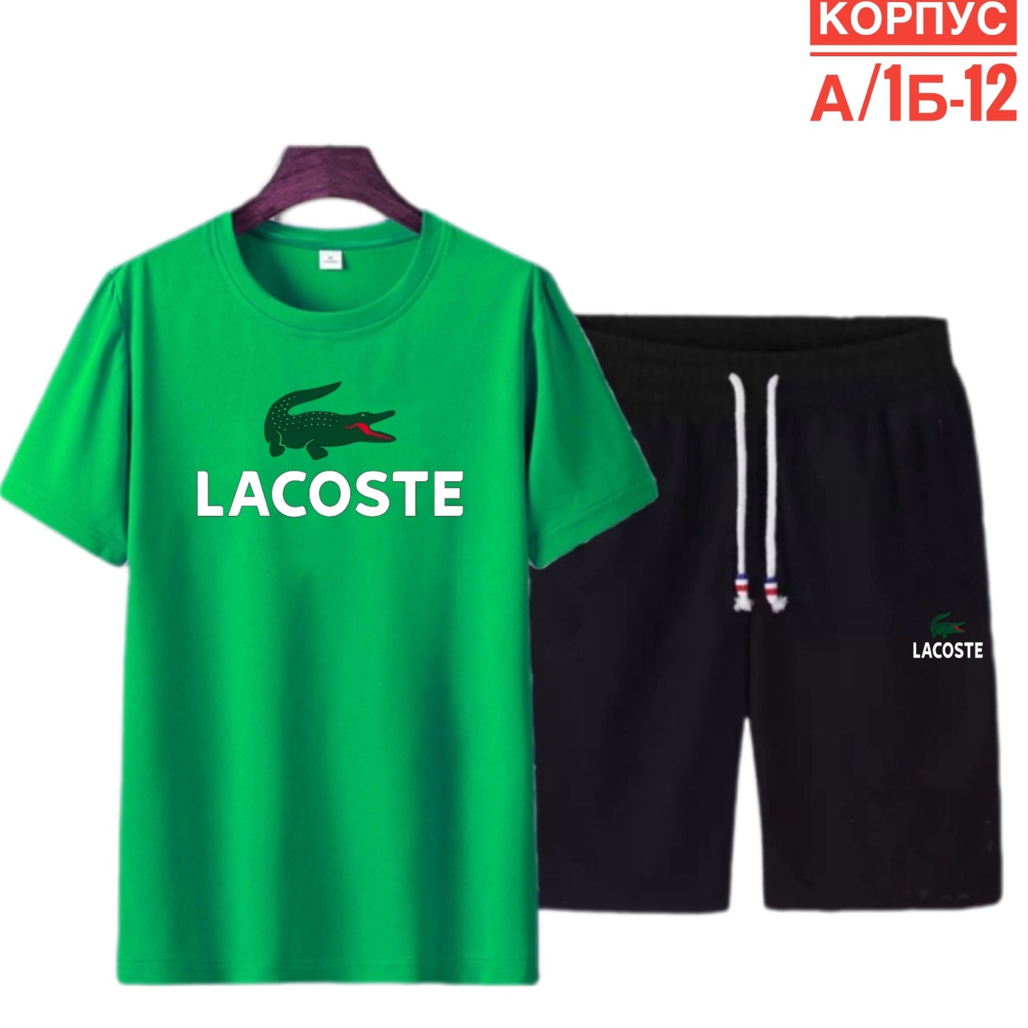 костюмы спортивные мужские,костюм для мужчин,спортивные костюмы,костюм футболка,костюм футболка шорты