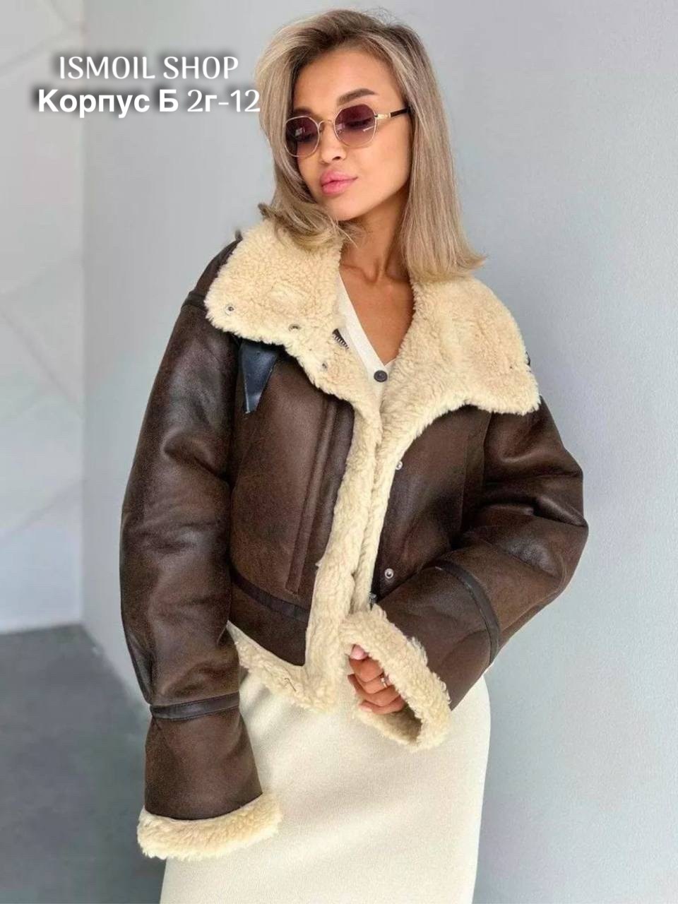 дубленка авиатор женская зимняя,дубленка авиатор женская,дубленка женская короткая,дубленка женская,дубленка авиатор