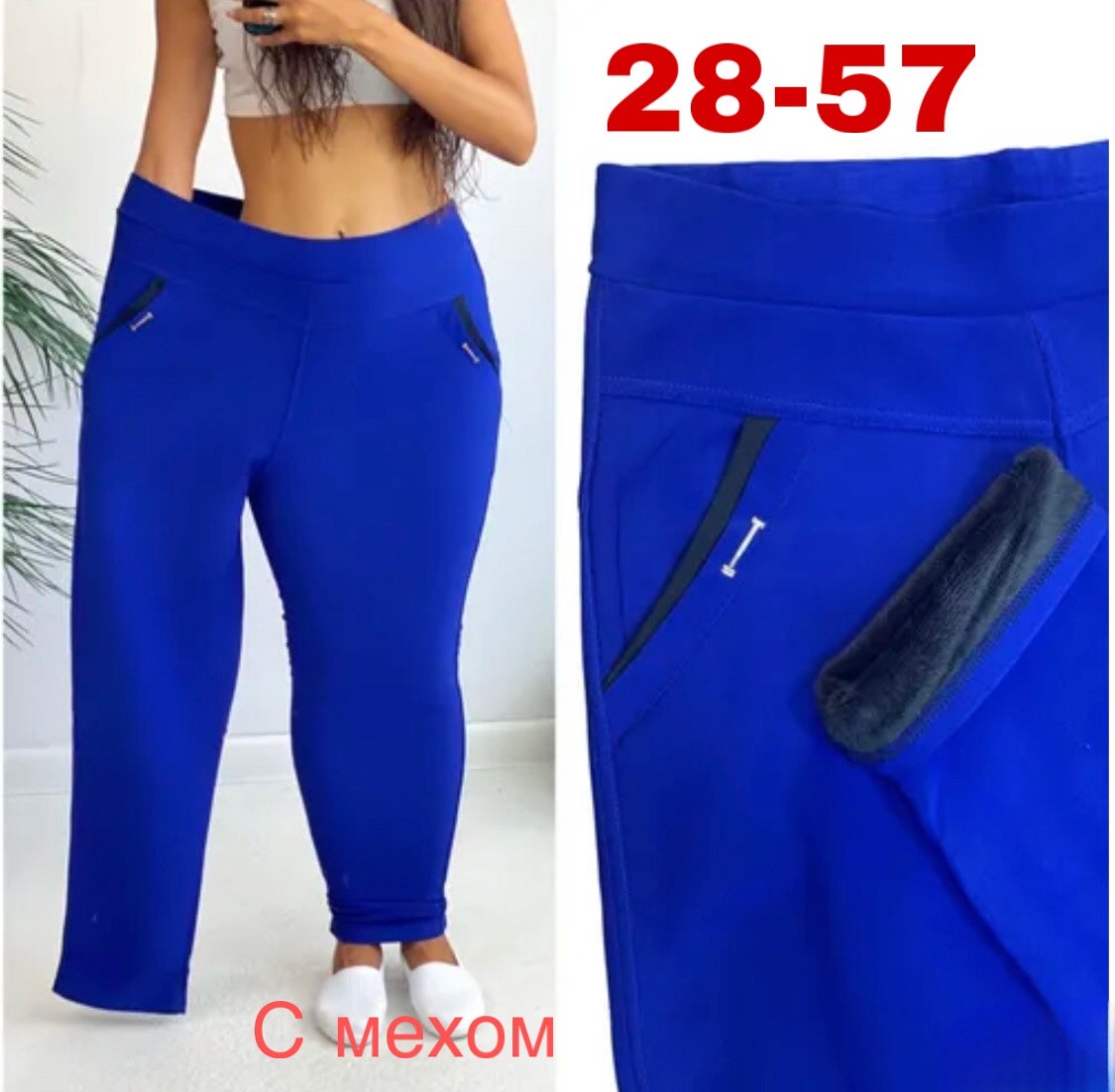 женские брюки большие размеры,брюки женские на флисе,брюки бриджи,брюки женские утепленные,джеггинсы брюки