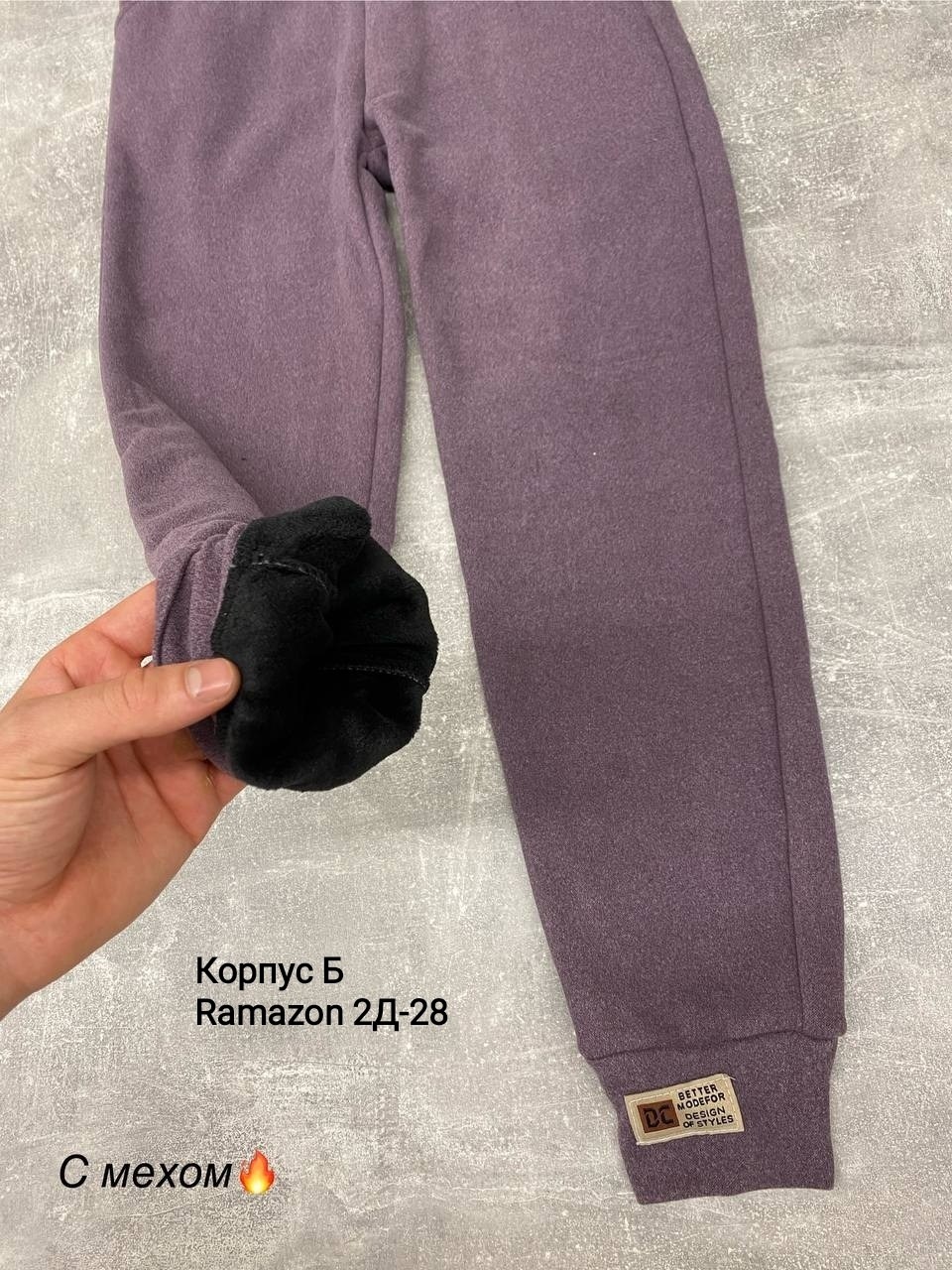 штаны с начесом,брюки спортивные из футера с начесом,штаны на флисе,брюки с начесом детская,штаны детские с начесом