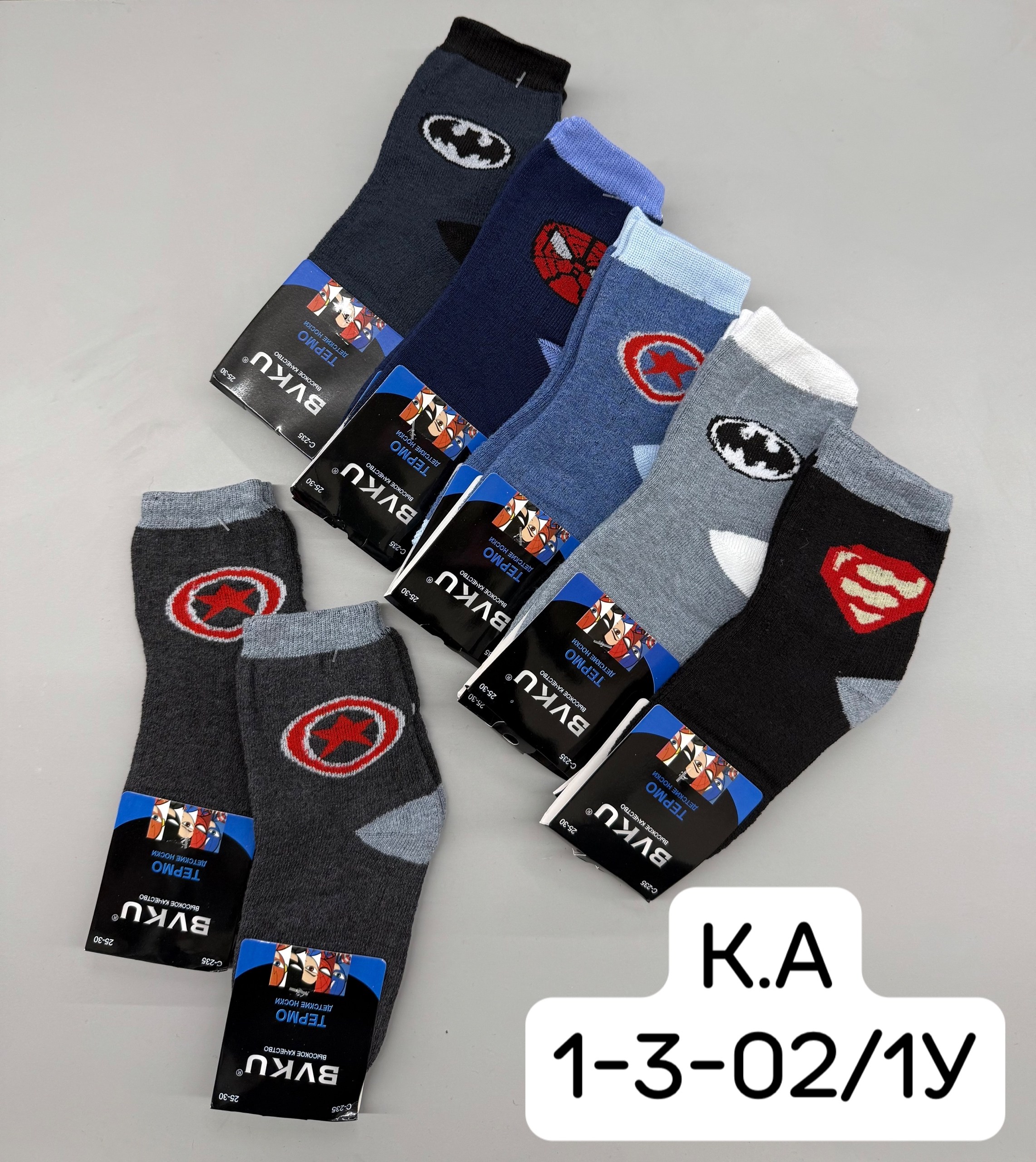 детские носки для мальчика,носки для мальчика набор,носки детские махровые,носки для детей,носки дeтские