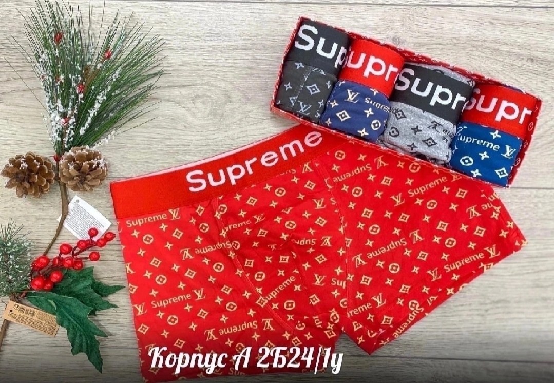 трусы суприм мужские,комплект трусов мужских,трусы мужские 5 шт,комплект трусов,трусы мужские суприм луи виттон