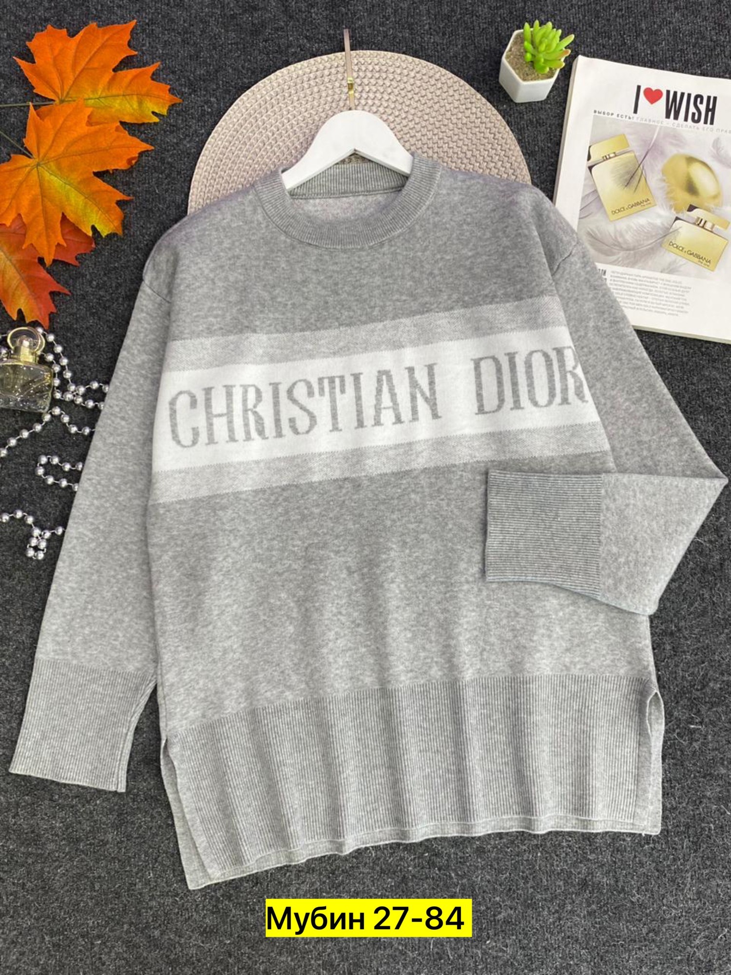 кофта christian dior,кофта женская,стильная кофта,свитера женские,толстовки кофта