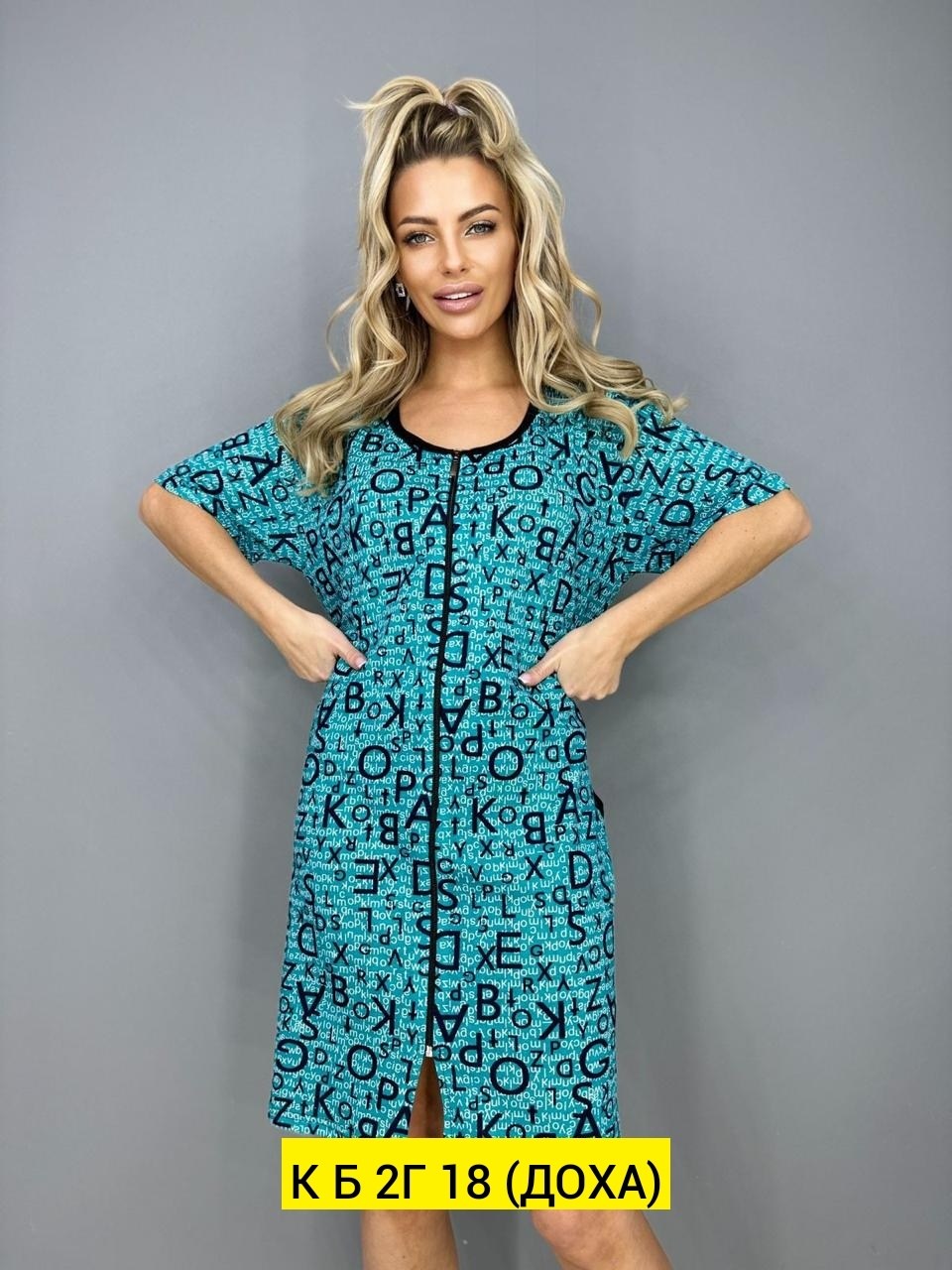 домашний халат большие размеры,женские халаты,халат женский домашний,халат женский трикотаж,халат домашние