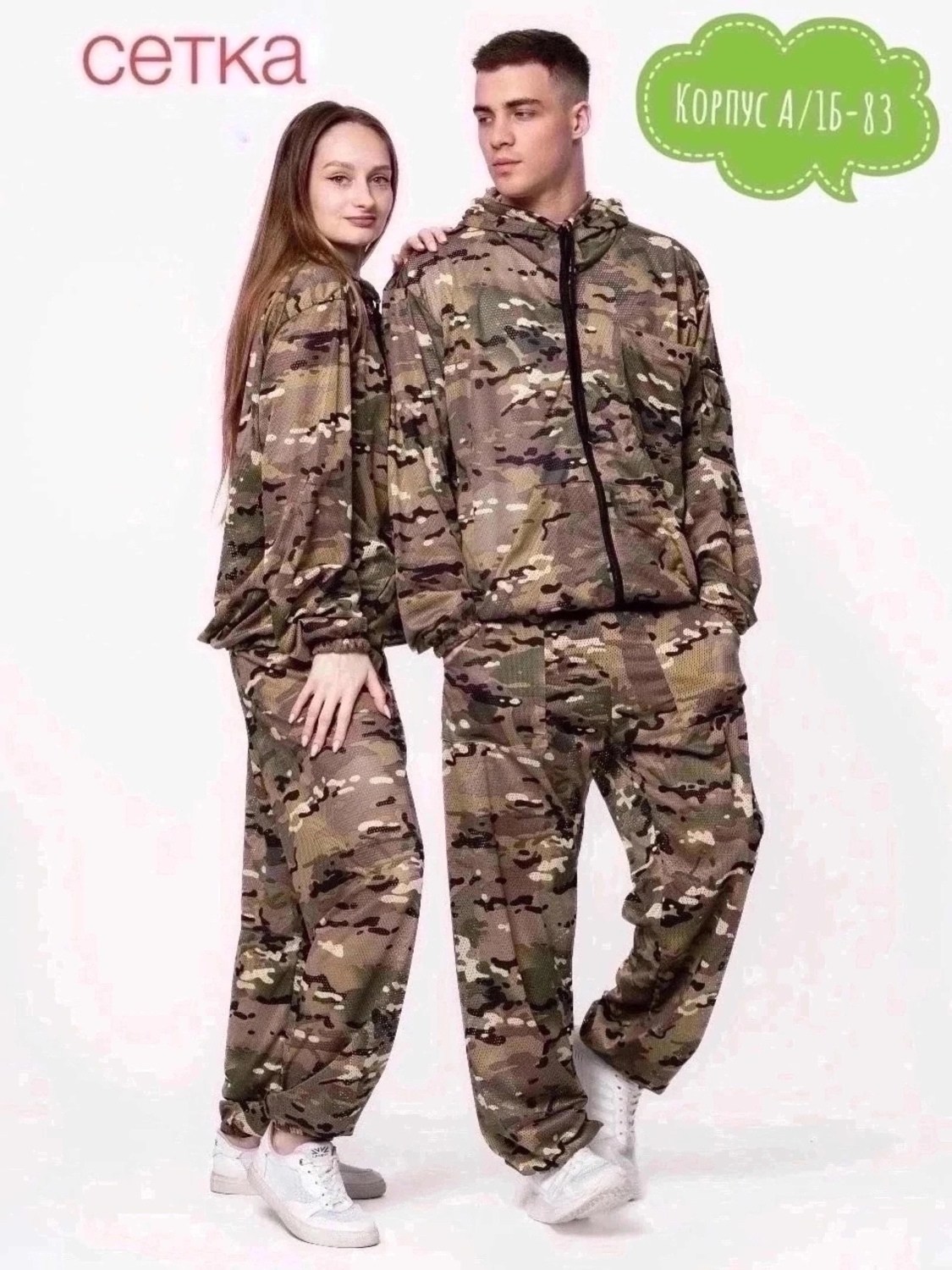 камуфляжные костюмы,камуфляж костюм,камуфляжная куртка,костюм камуфляжный сетка летний мужской,костюмы маскировочные