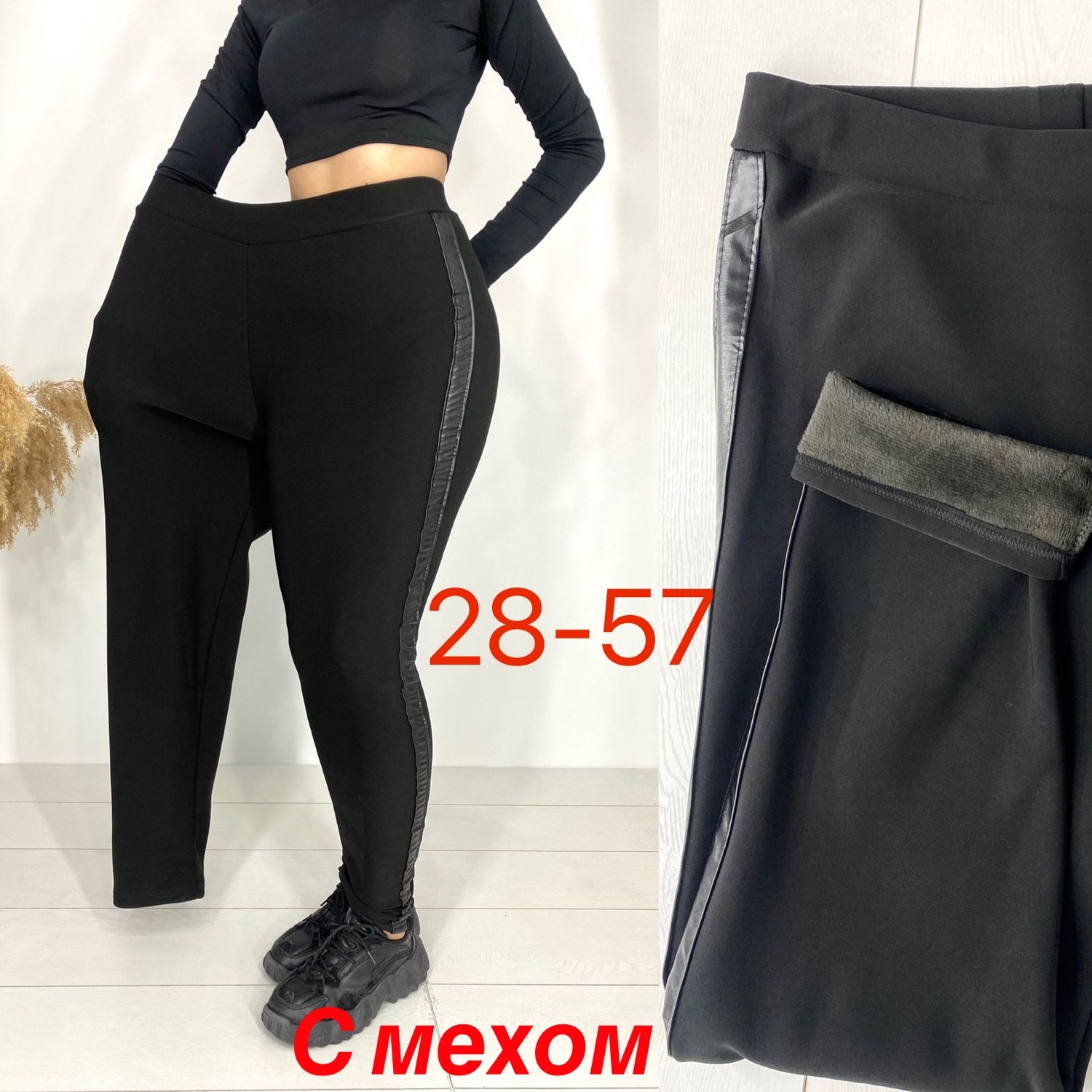 женские брюки большие размеры,брюки лосины,брюки женские,легинсы женские,женские штаны