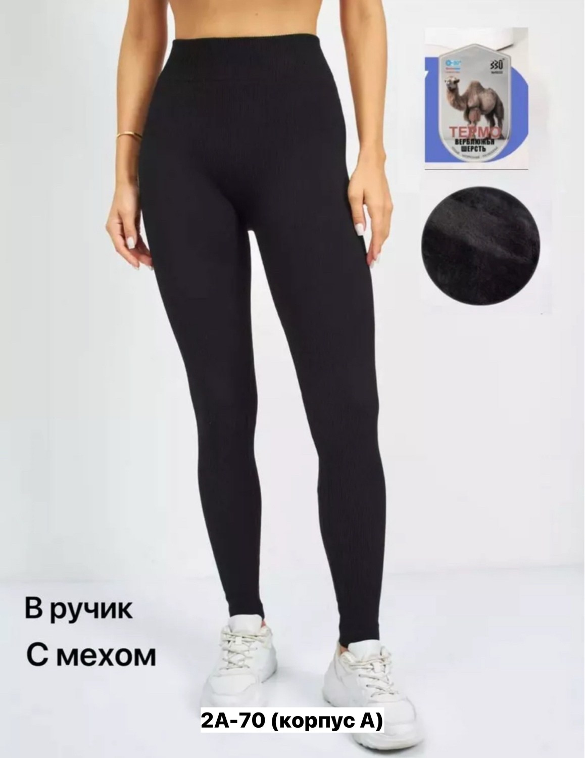 легинсы женские,женские леггинсы,женские лосины леггинсы,леггинсы в рубчик,лосины в рубчик