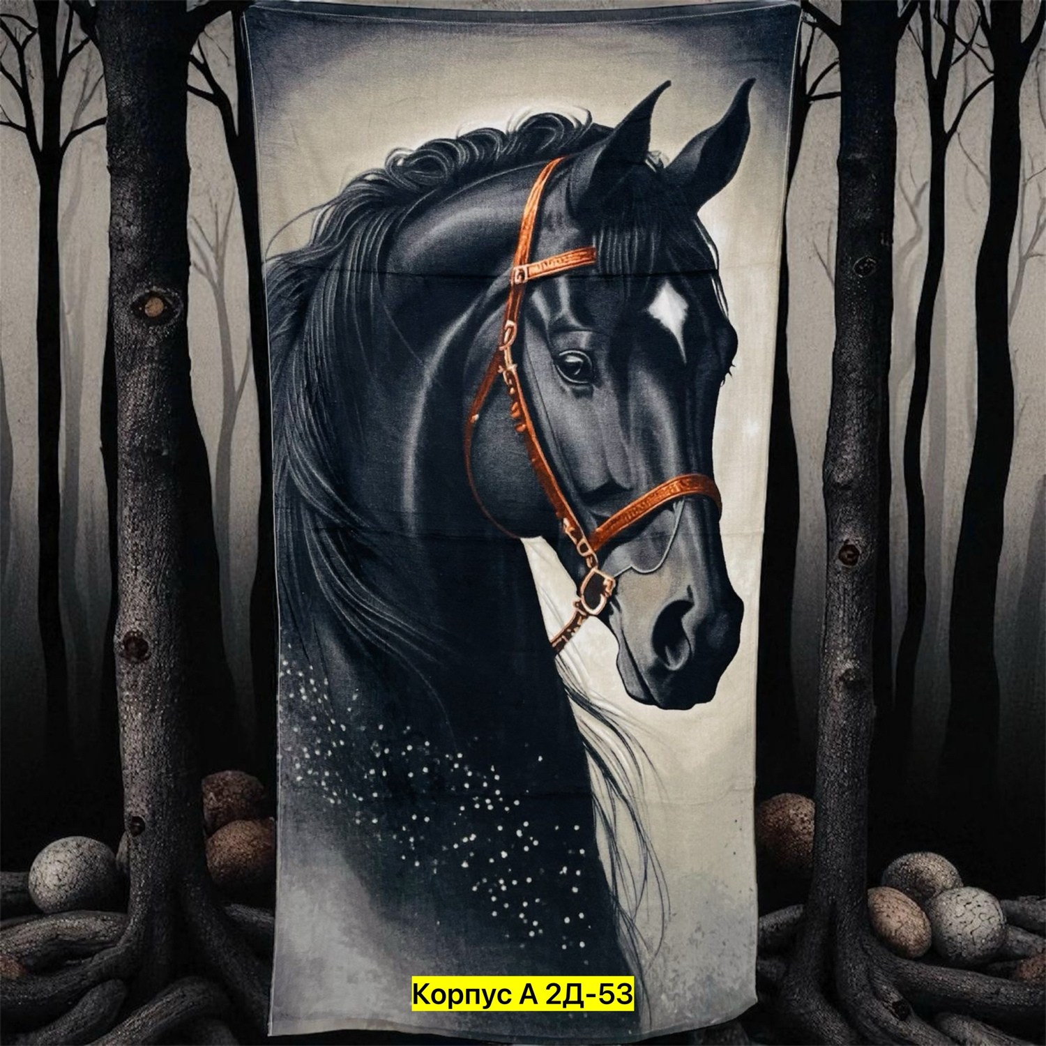 полотенце с лошадью,лошади в поле,лошадей,лошади на лугу,кони в поле