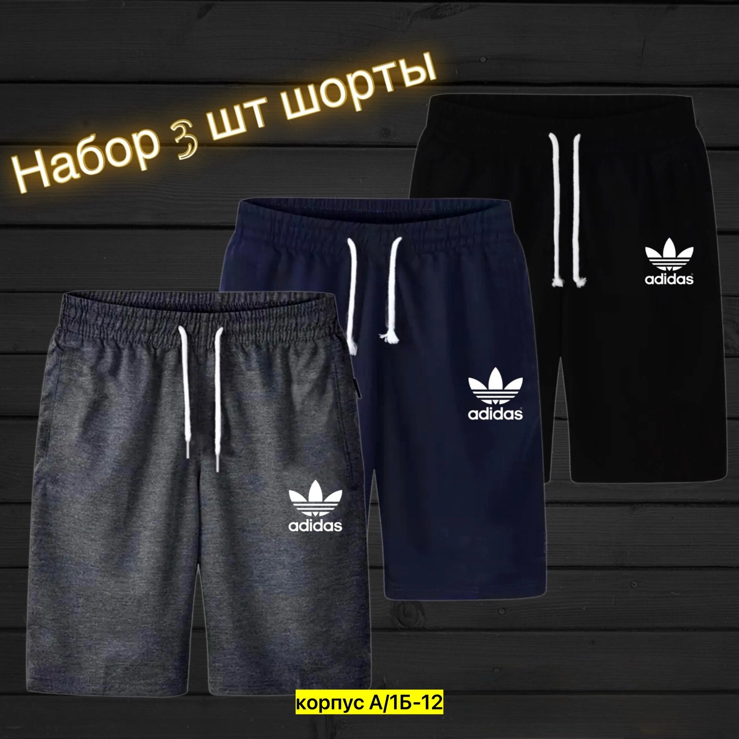 шорты мужские,мужские спортивные шорты,шорты для мужчин,шорты мужские 3,шорты найк