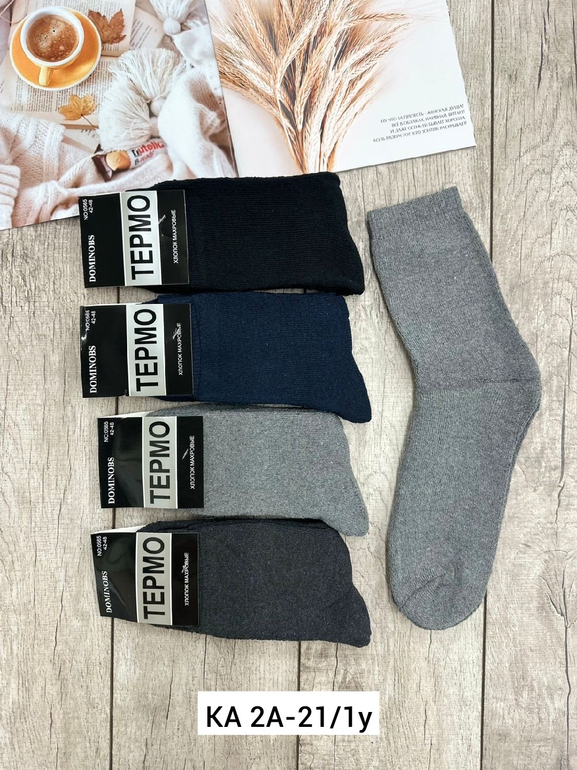 термо носки мужские,носки мужские махровые,термо носки,носки мужские,мужские термоноски