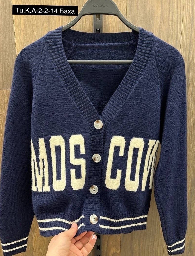 кардиган кофта,вязаные кардиганы,кардиган женский,кардиган,женская кофта