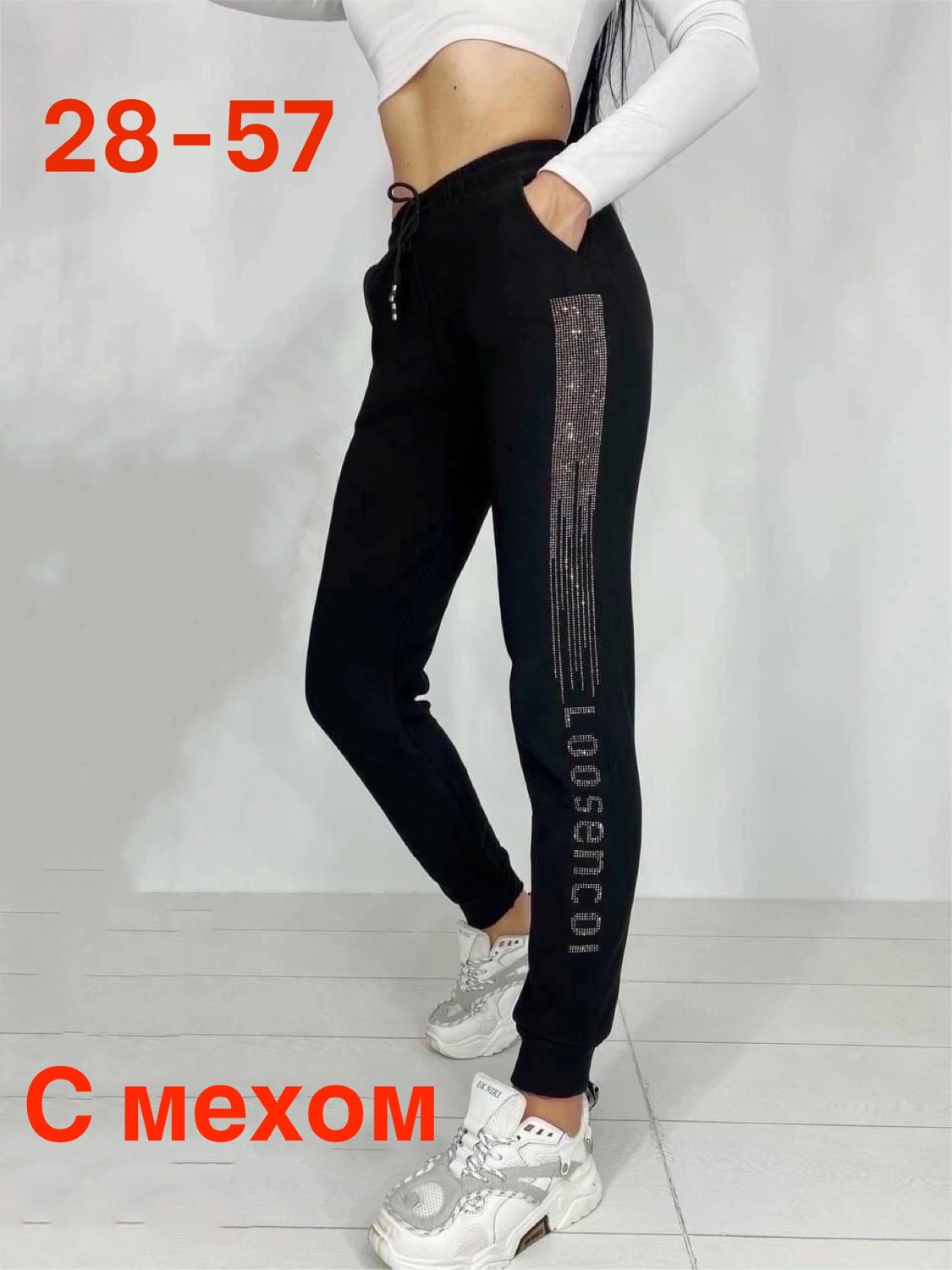 брюки спортивные женская,брюки с мехом,штаны теплые,женские спортивные штаны,штаны женские