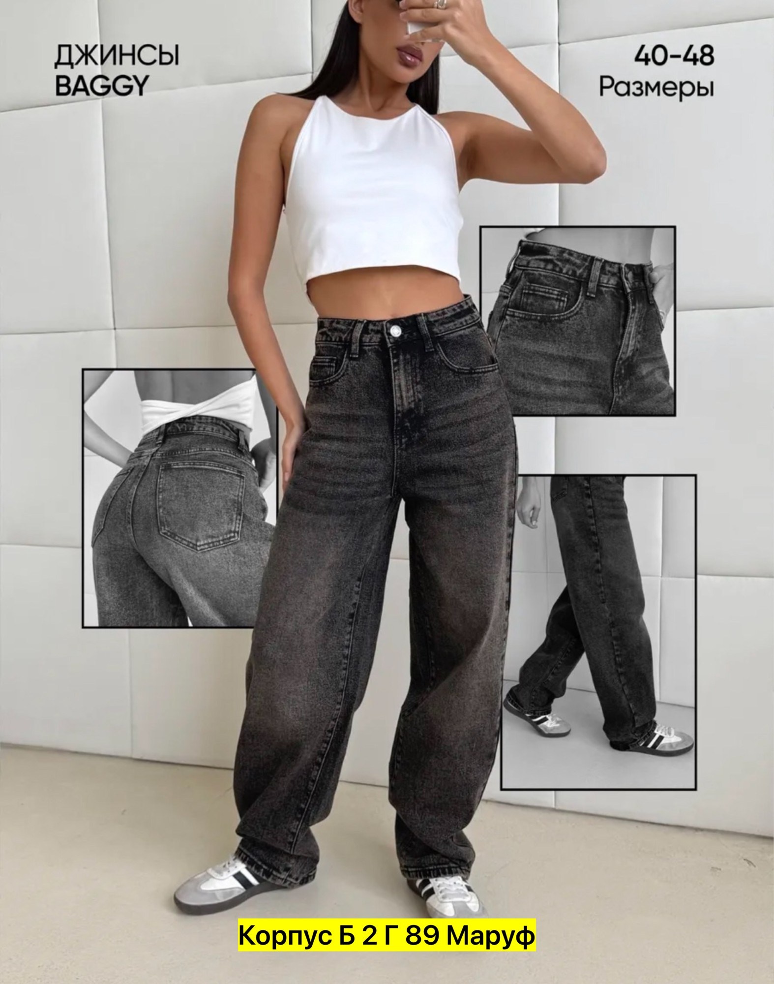 женские джинсы,джинсы женские широкие,джинсы широкие,современные джинсы,джинсы брюки