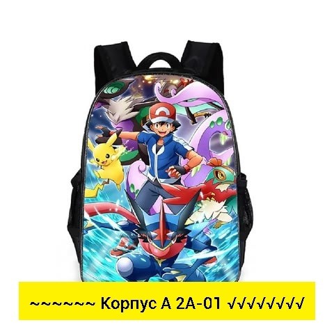 рюкзак покемон,рюкзак пикачу,рюкзак из покемон эмеральд,набор покемоны,рюкзак детский