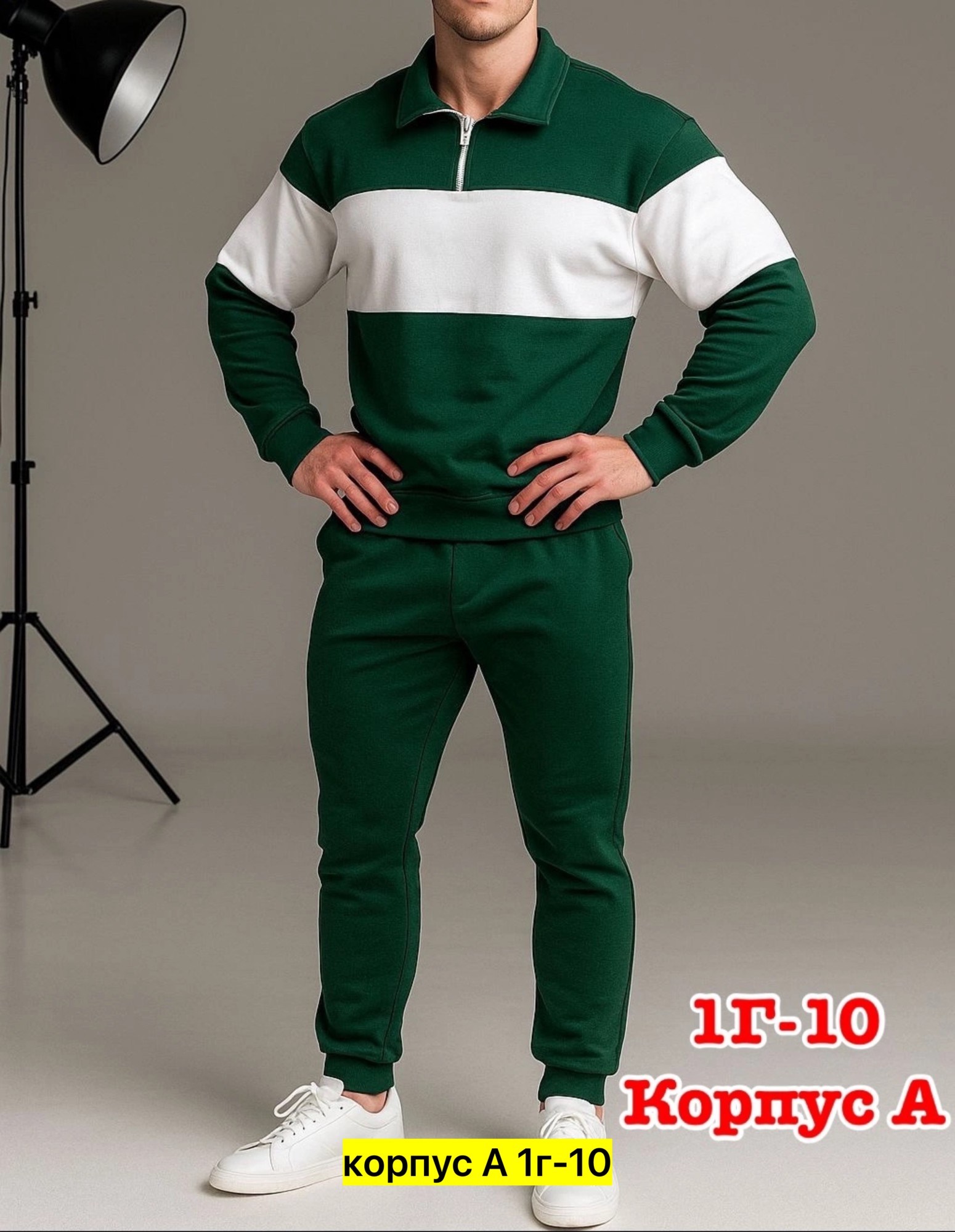 костюмы спортивные мужские,спортивные костюм,повседневный костюм,мужская мода,комплект костюм