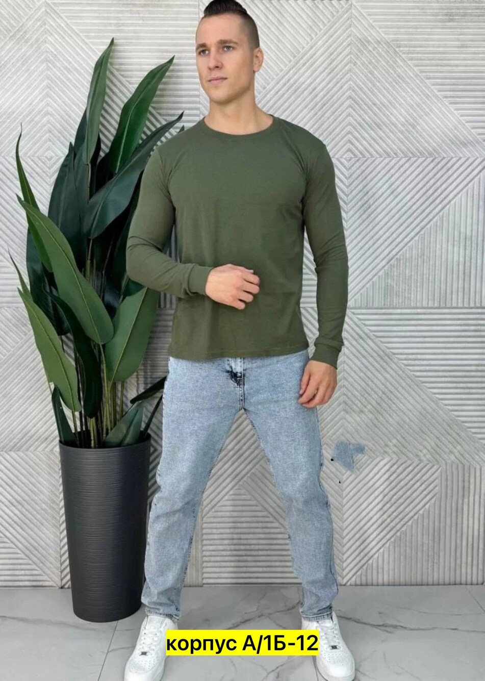 ,мужская кофта,лонгслив мужской,мужская мода,мужской свитер