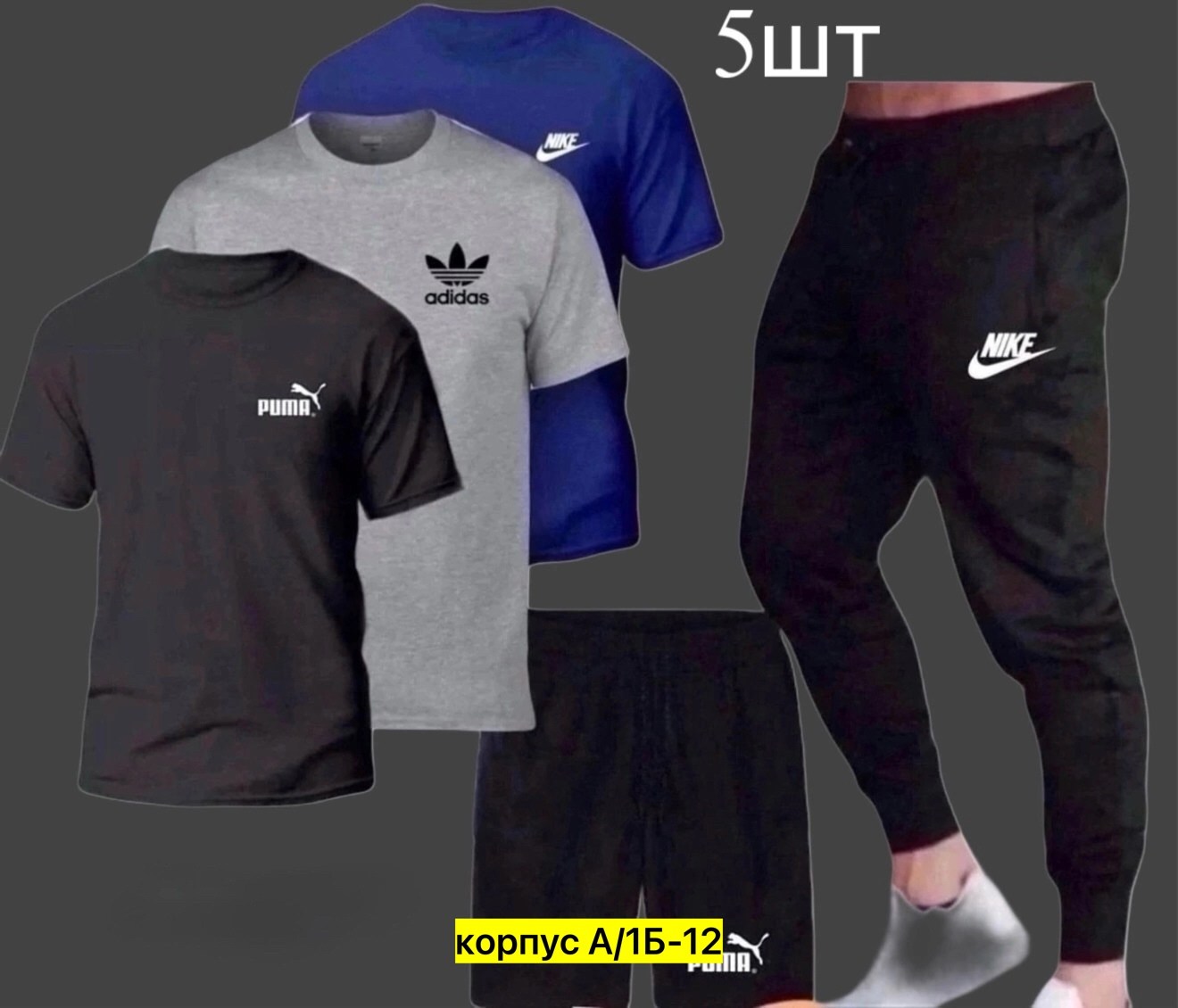 костюмы спортивные мужские,спортивные костюм,мужские комплекты,спорт костюм,костюм для мужчин