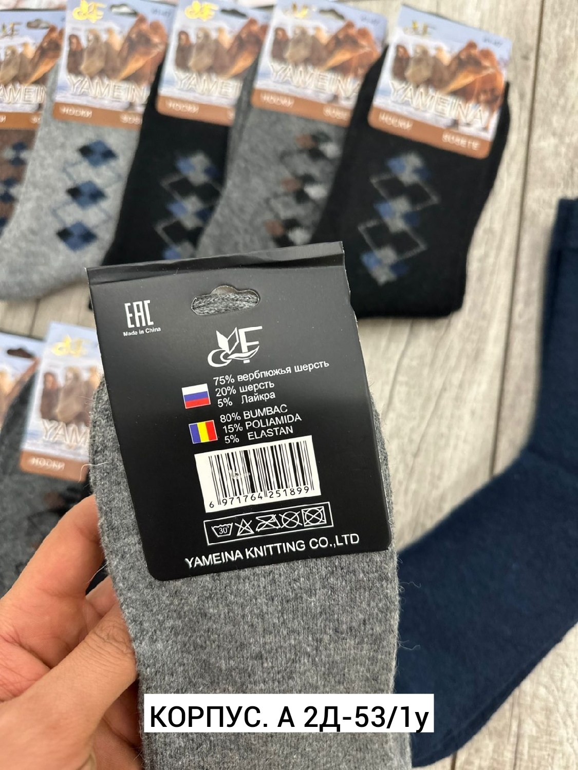 мужские носки,носки мужские классика,мужские носки 5 пар,мужские носки теплые,носки мужские упаковка