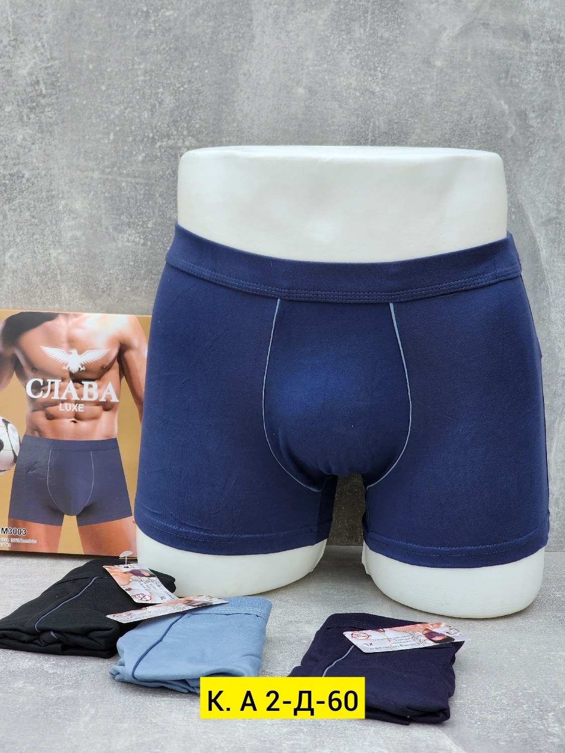 мужские трусы боксера,комплект трусов мужских,мужские трусы,нижнее белье мужское,трусы мужские набор боксеры