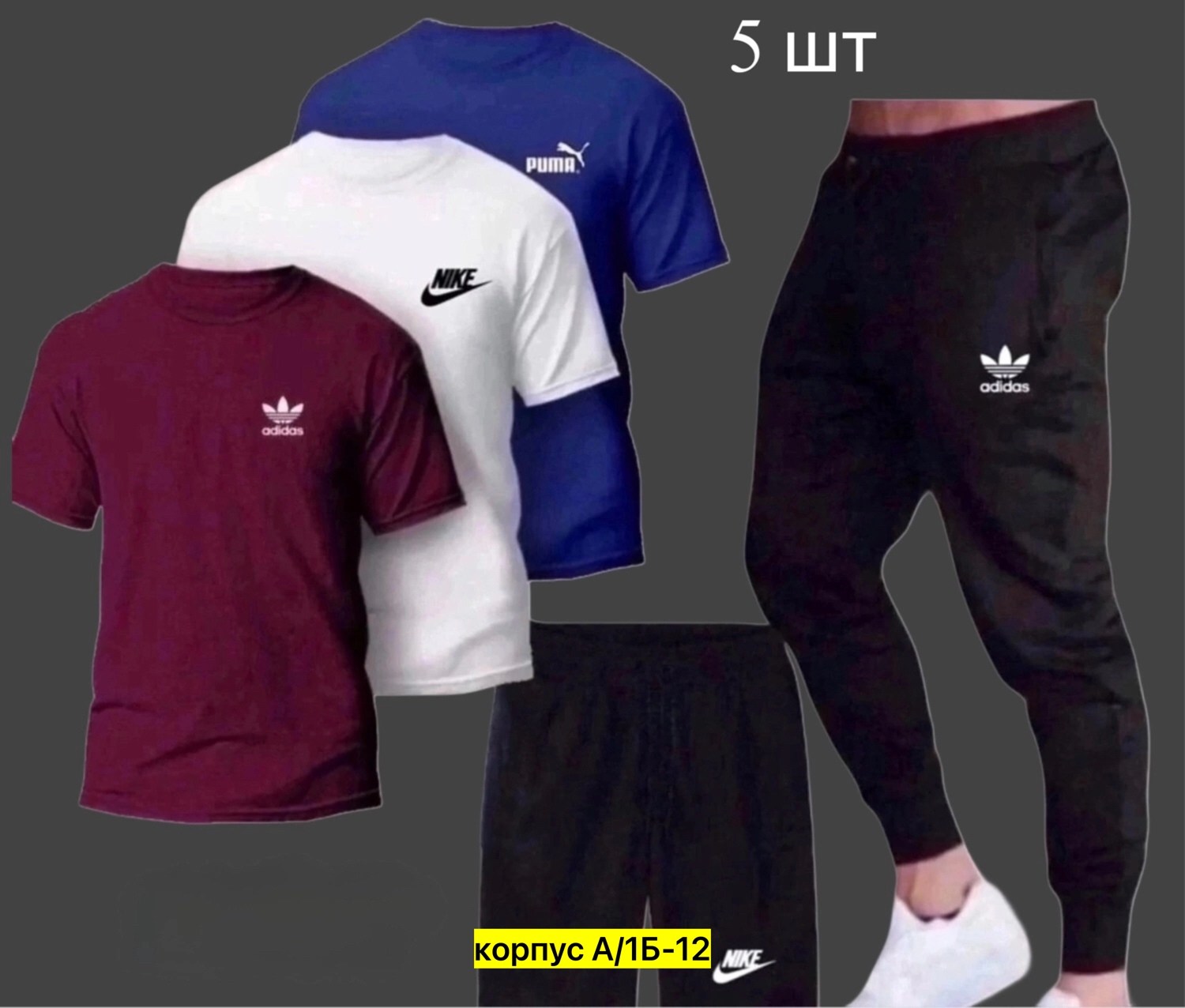 костюмы спортивные мужские,спортивные костюм,мужские комплекты,спорт костюм,костюм для мужчин
