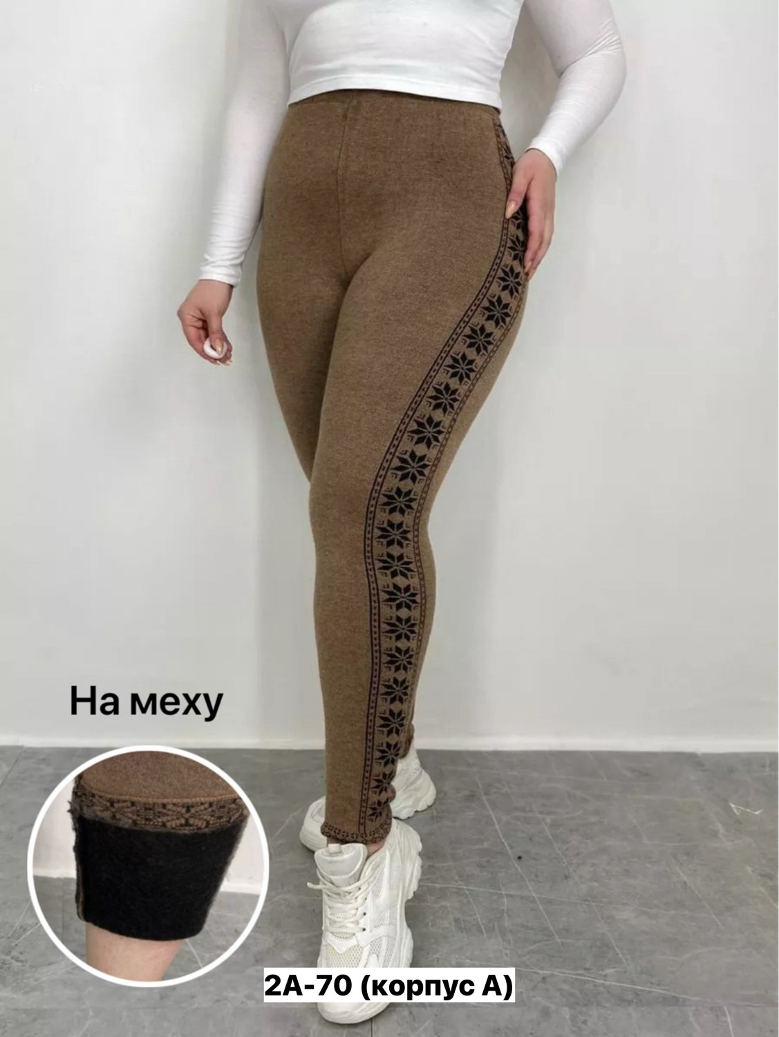 легинсы женские,легинсы шерстяные,лосины кашемировые,теплые лосины,леггинсы шерстяные