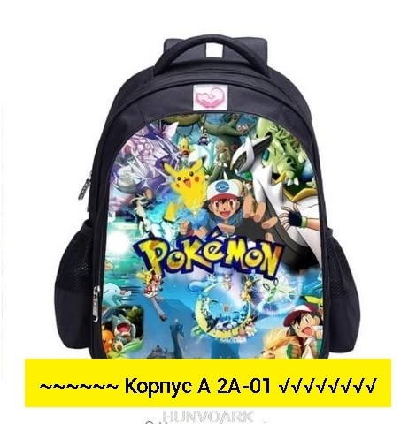 рюкзак покемон,рюкзак пикачу,рюкзак из покемон эмеральд,набор покемоны,рюкзак детский