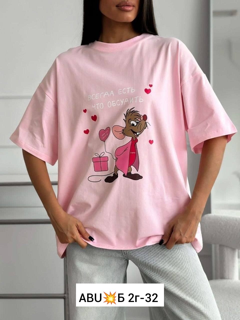 футболки женская оверсайз,женская футболка,футболка свободного кроя,футболки оверсайз с принтами,футболки женские с принтом