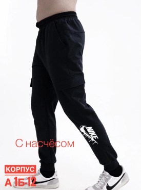 Брюки