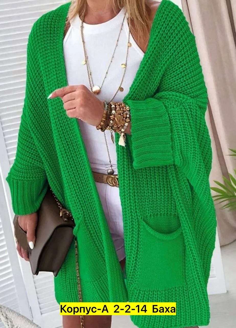 кардиган женский,кардиган,кардиган длинный женский вязаный,кардиган длинный оверсайз вязаный,кардиганы для женщин