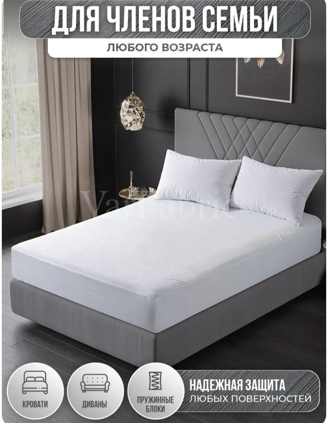 наматрасник непромокаемый на резинке 180х200,непромокаемый наматрасник,наматрасник водонепроницаемый,наматрасник 160х200 непромокаемый махровый аскона,наматрасник непромокаемый на резинках