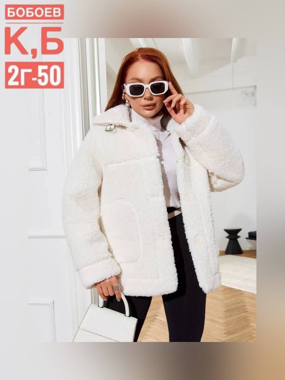 шуба искусственная,шубки тедди,шубка,шуба чебурашка,шубка женская