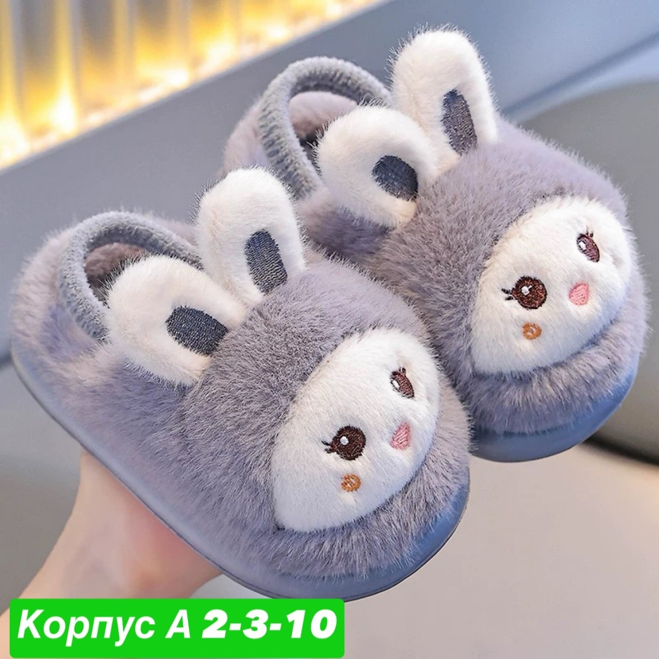 домашние тапочки детские,детские тапочки,тапочки для девочек,плюшевые тапочки,тапочки теплые