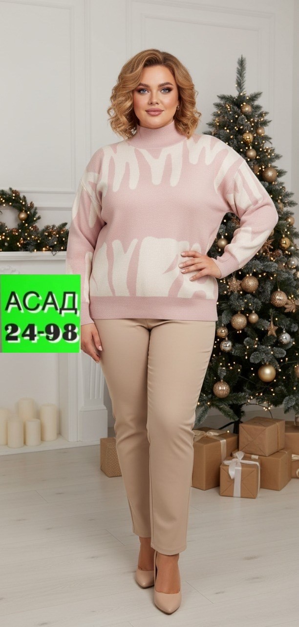 джемпер,свитер джемпер,свитера женские,костюмы брючные,свитер