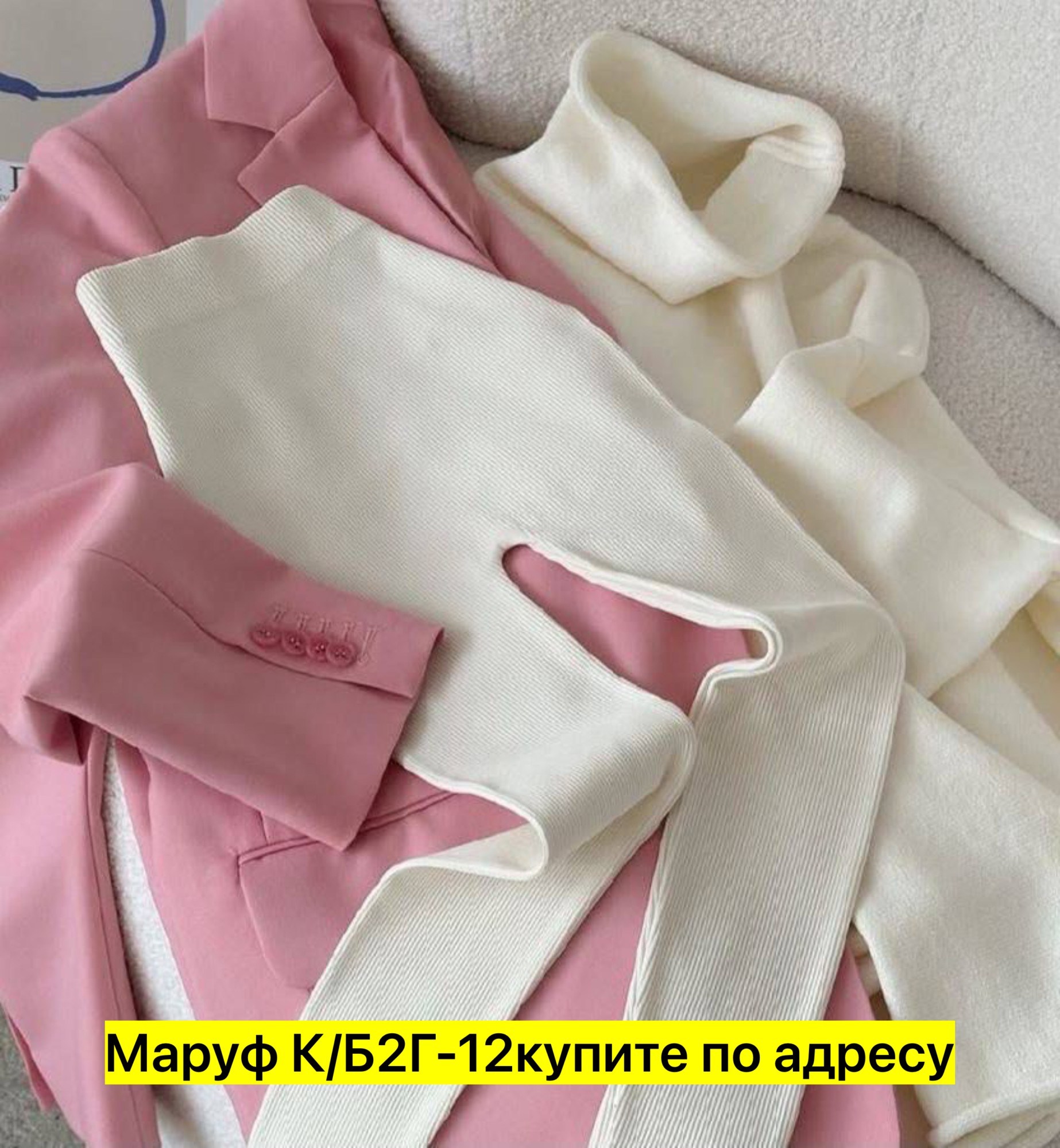 трикотажный костюм,трикотаж,трикотажные изделия,стильное