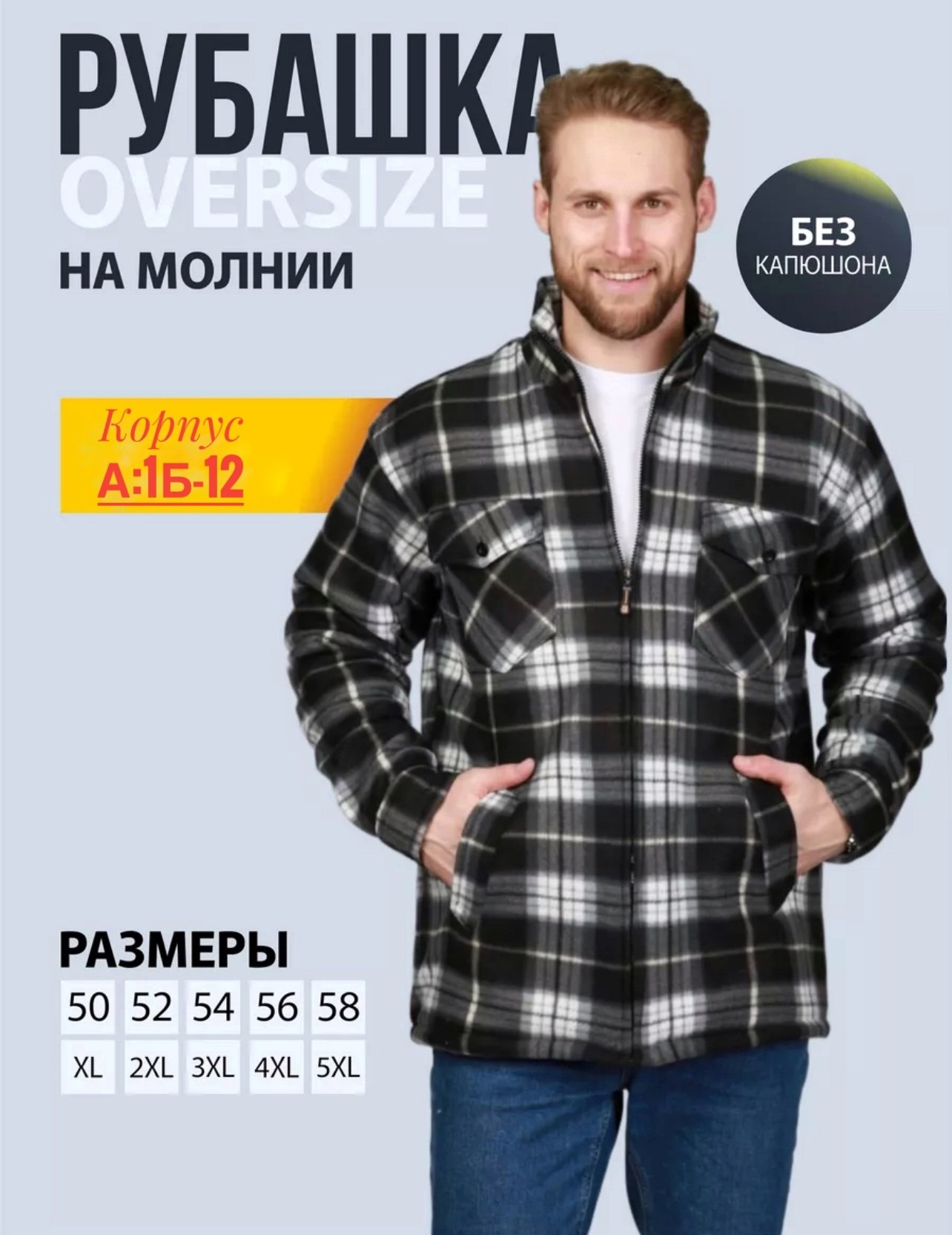 рубашка мужская в клетку,рубашка мужская,флисовая рубашка,теплая рубашка,рубашка