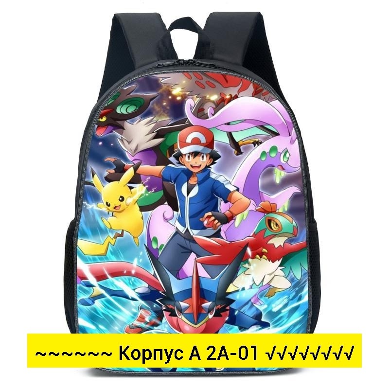рюкзак покемон,рюкзак пикачу,рюкзак из покемон эмеральд,набор покемоны,рюкзак детский