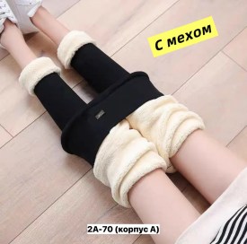 Лосины